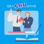 실손보험 청구 누락: 입원·통원 구분이 부른 착오