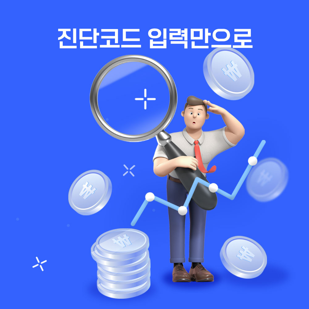 누락된 보험금 300만원 찾아준 사례